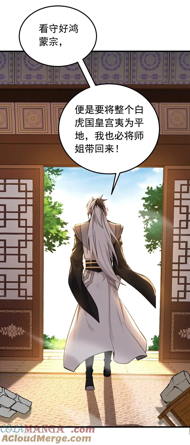 第158话 不自量力 第19页