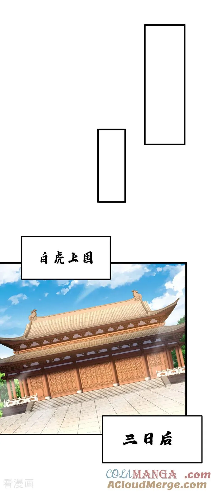 第158话 不自量力 第21页