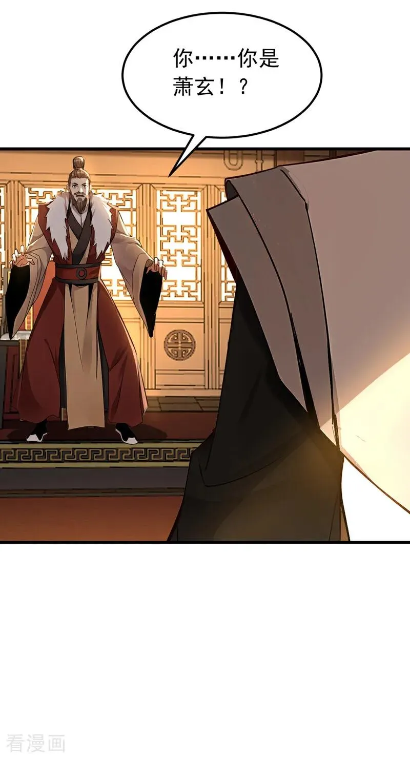 第158话 不自量力 第26页
