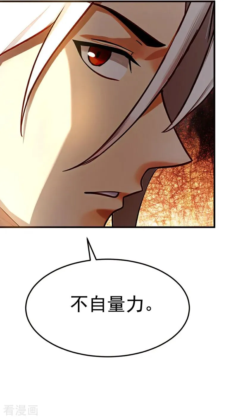 第158话 不自量力 第30页