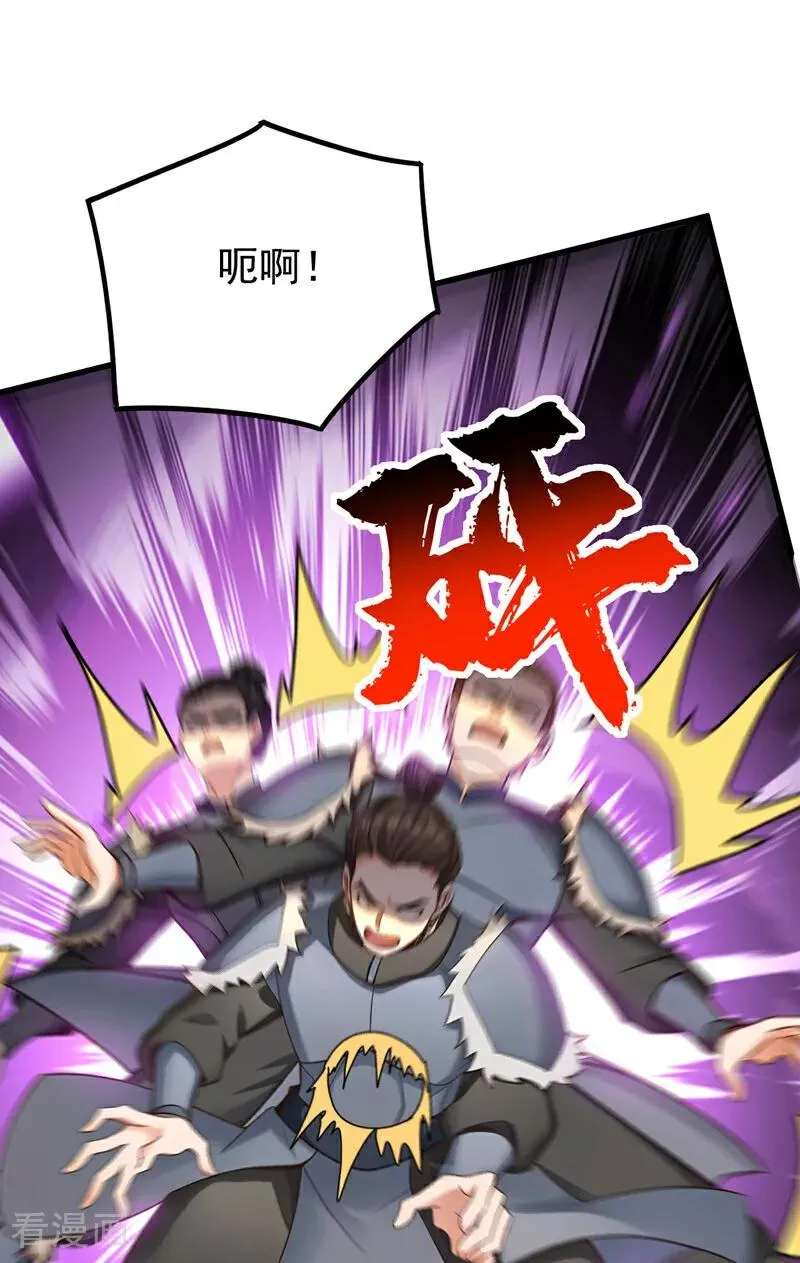 第159话 就凭你也配？ 第2页