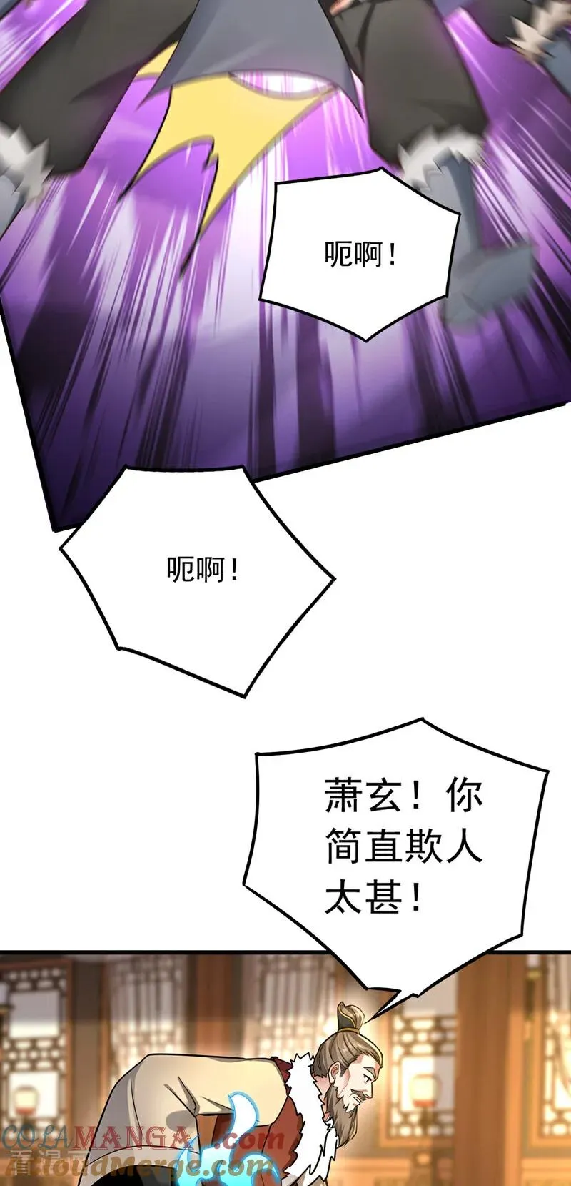 第159话 就凭你也配？ 第3页