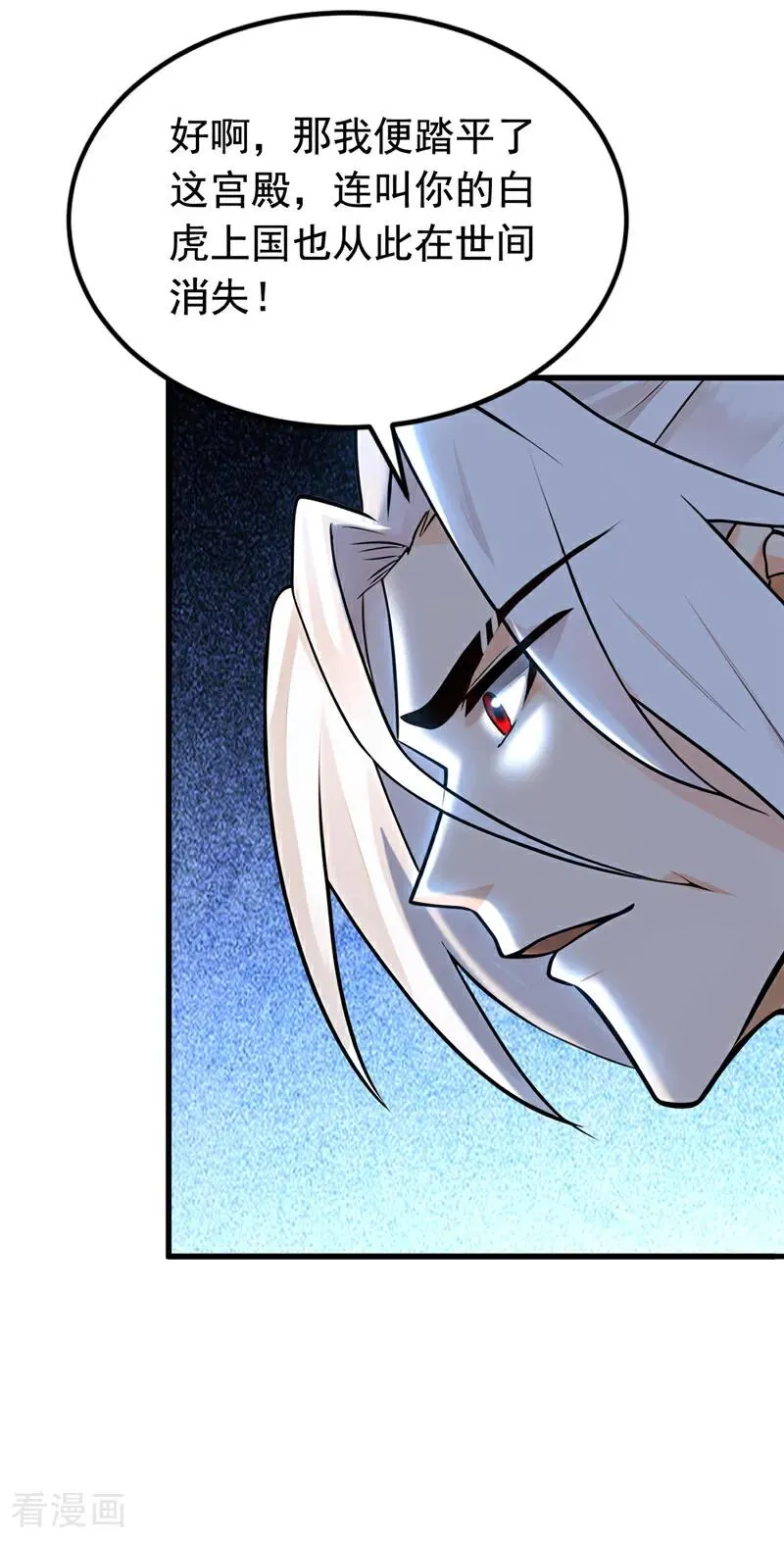第159话 就凭你也配？ 第10页