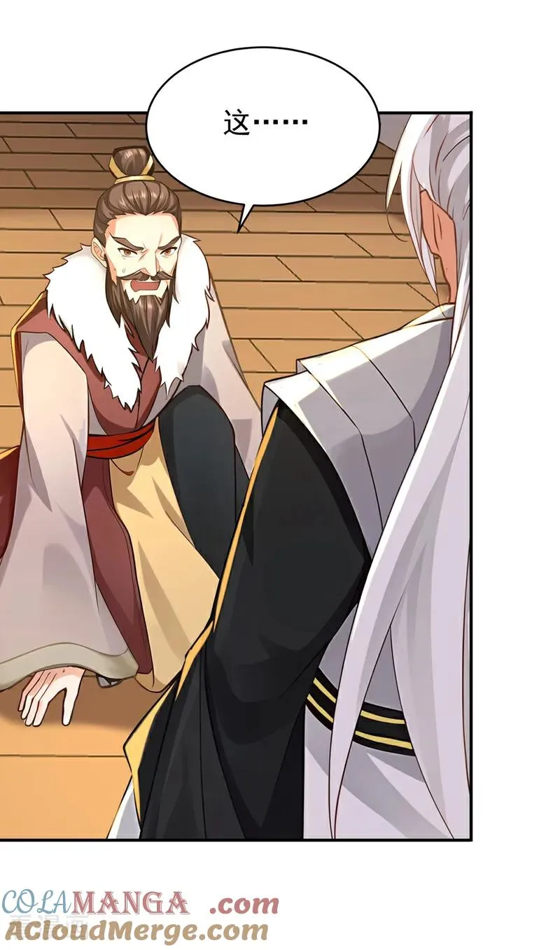 第159话 就凭你也配？ 第13页
