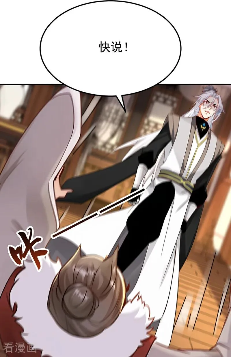 第159话 就凭你也配？ 第14页