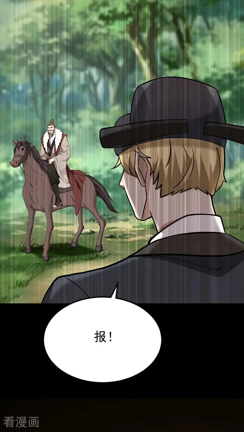 第159话 就凭你也配？ 第16页