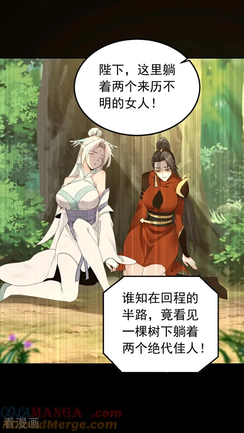 第159话 就凭你也配？ 第17页