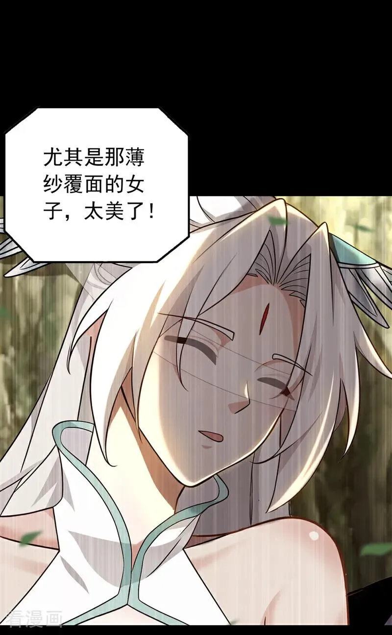 第159话 就凭你也配？ 第18页