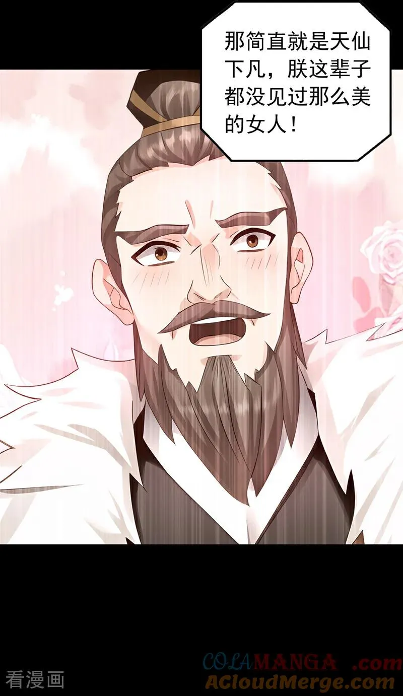 第159话 就凭你也配？ 第19页