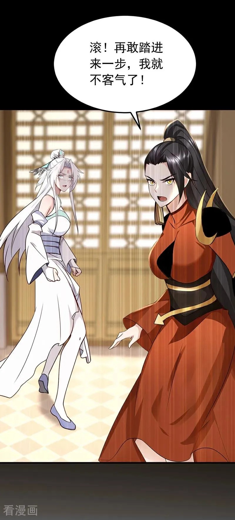 第159话 就凭你也配？ 第22页