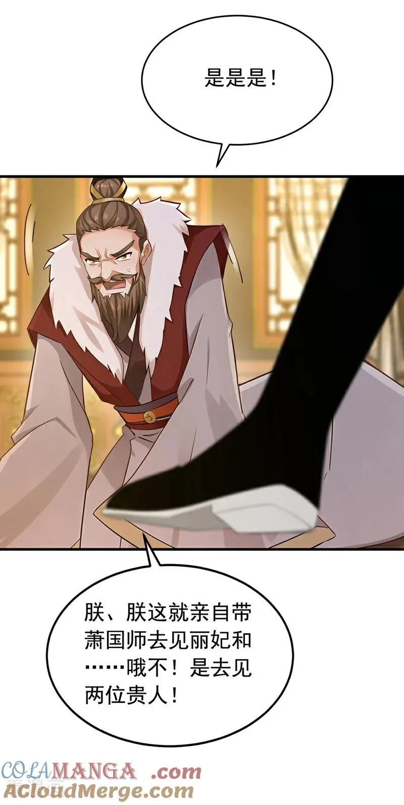 第159话 就凭你也配？ 第25页