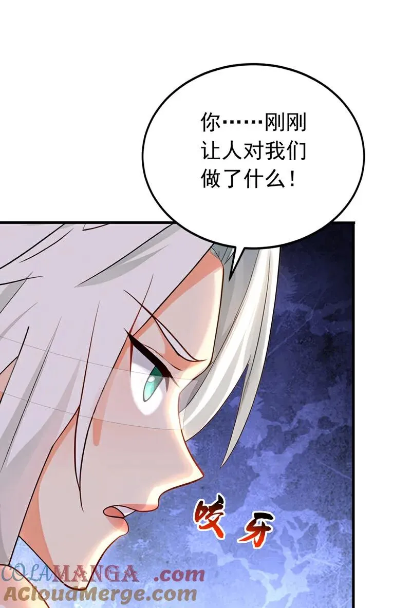第159话 就凭你也配？ 第33页