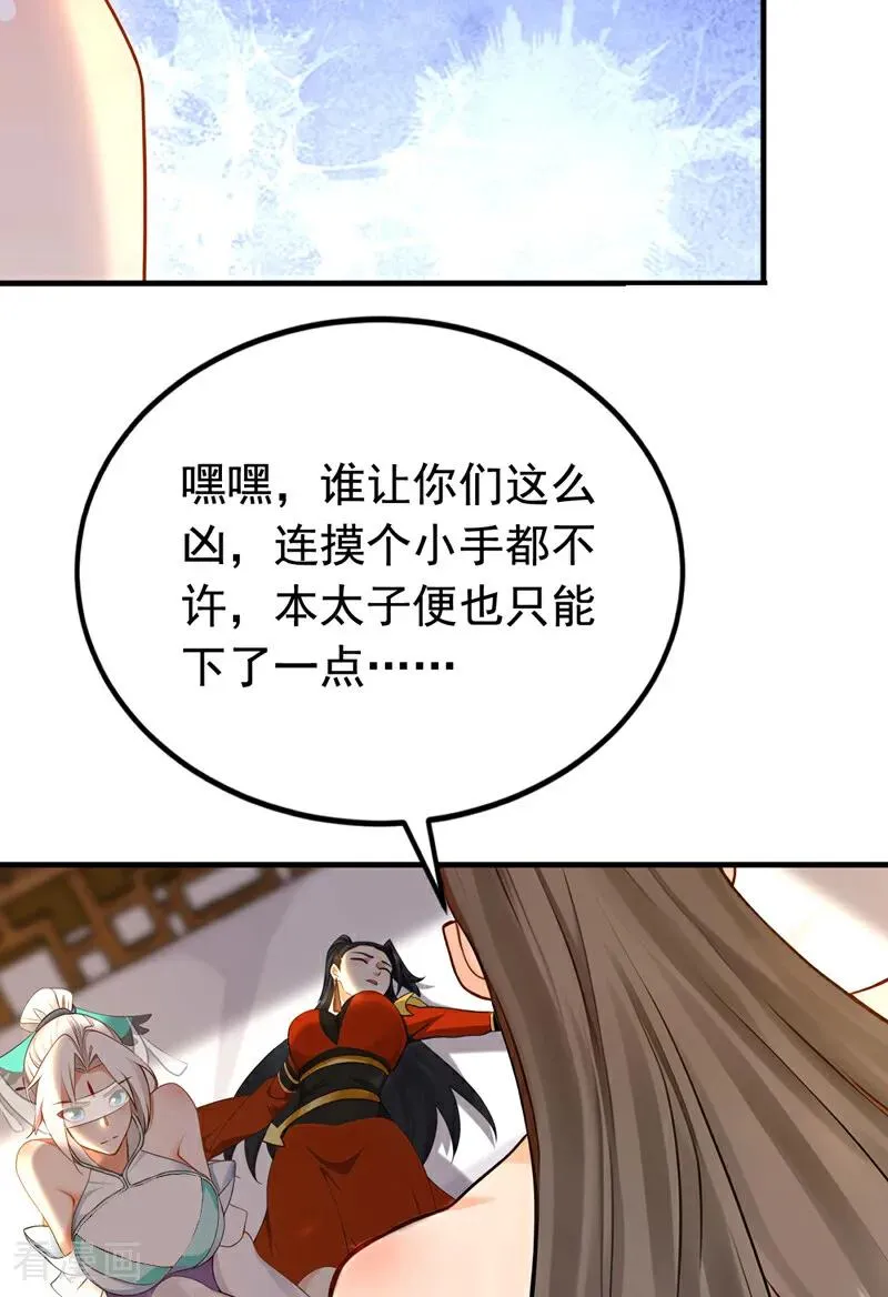 第159话 就凭你也配？ 第34页