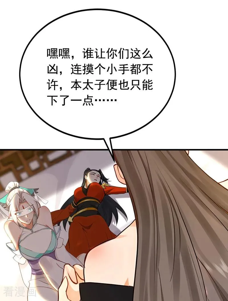 第160话 垂死挣扎 第2页