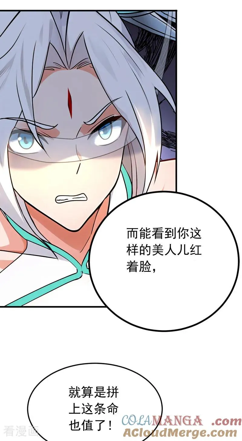 第160话 垂死挣扎 第5页