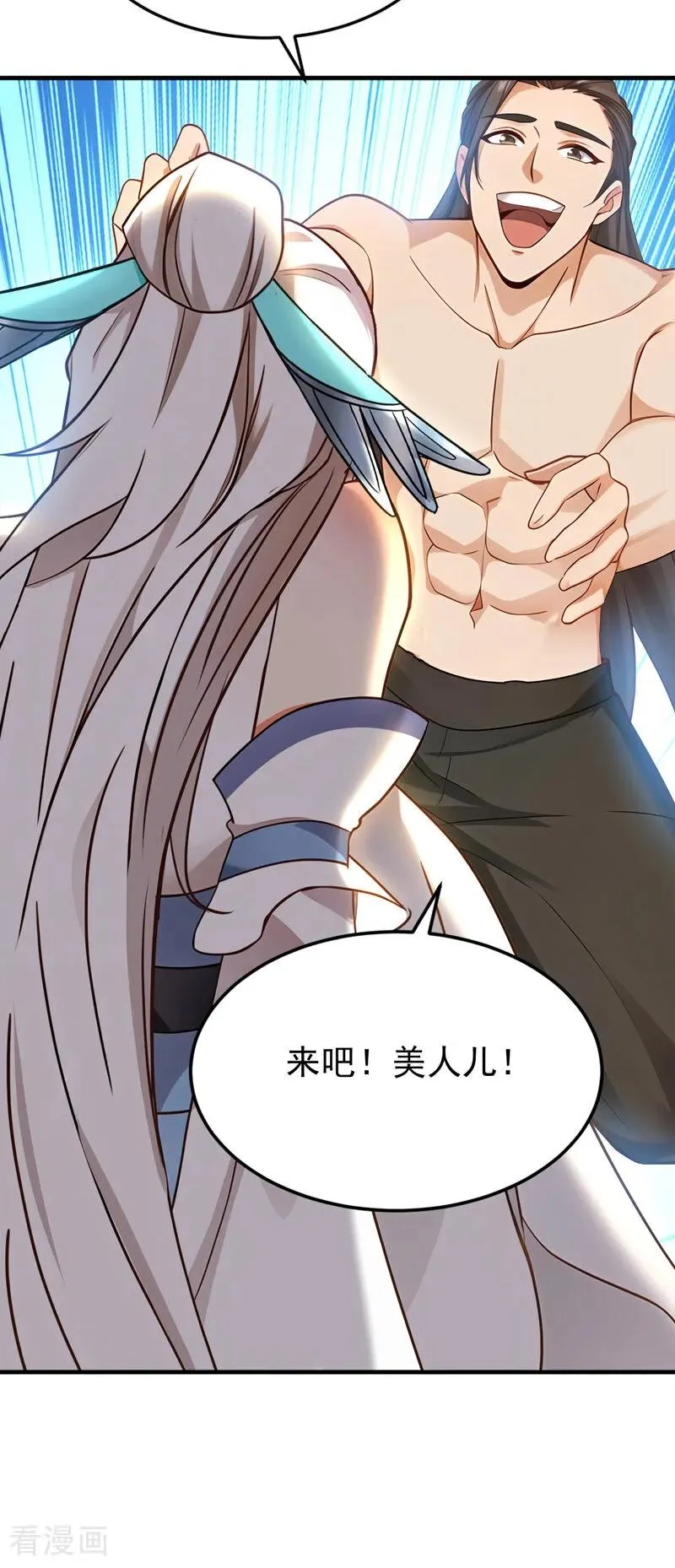 第160话 垂死挣扎 第6页