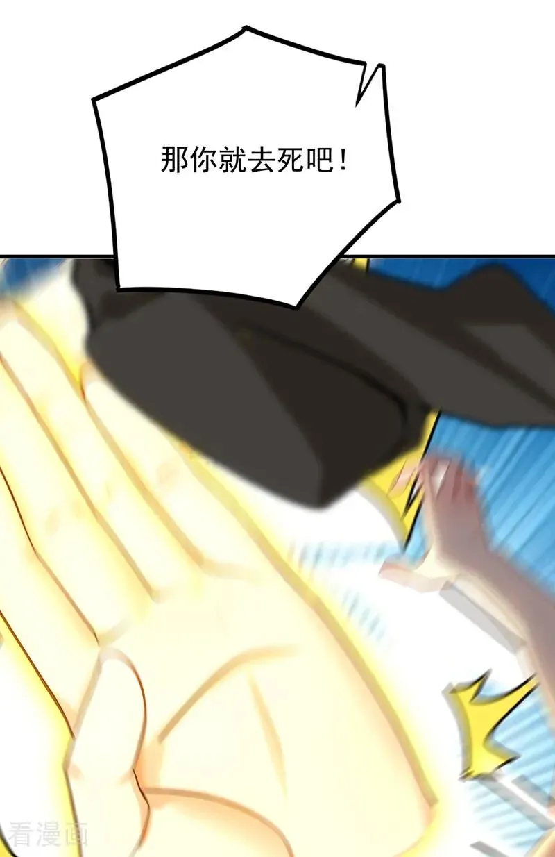 第160话 垂死挣扎 第8页