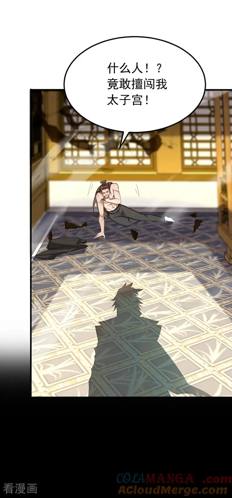 第160话 垂死挣扎 第11页