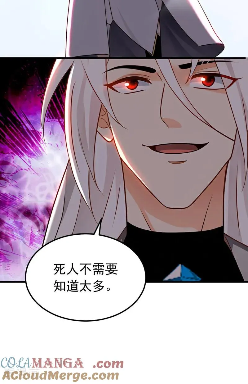 第160话 垂死挣扎 第13页