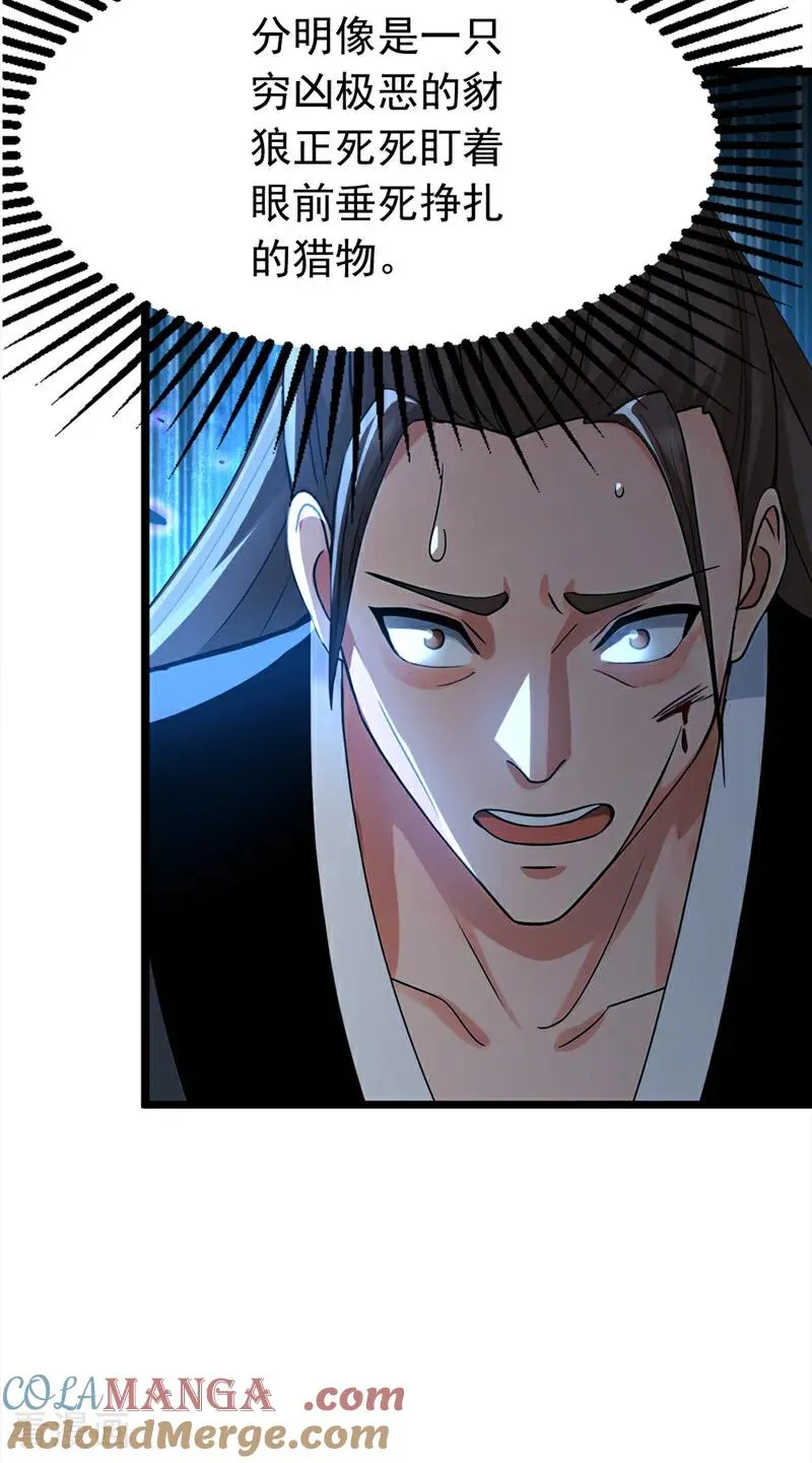 第160话 垂死挣扎 第21页