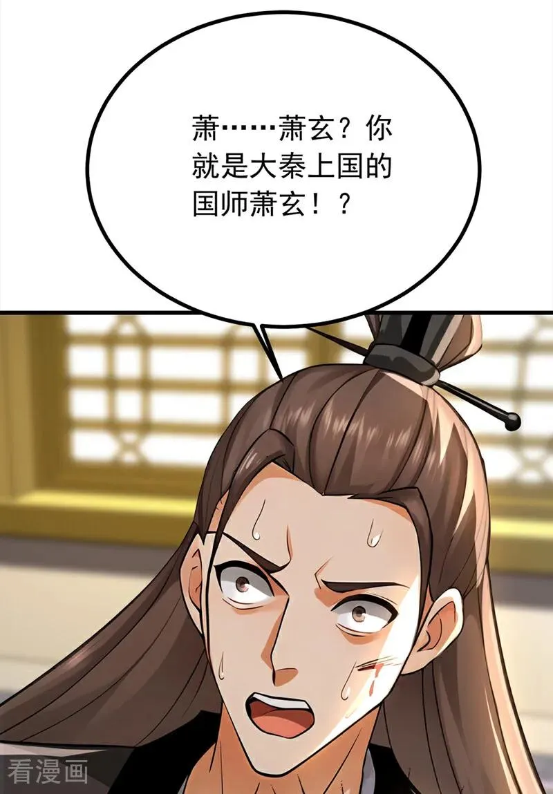 第160话 垂死挣扎 第24页