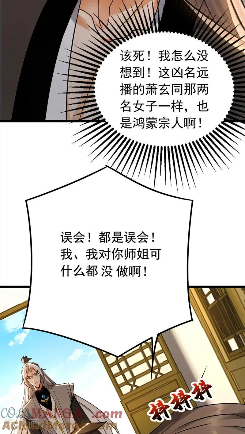 第160话 垂死挣扎 第25页