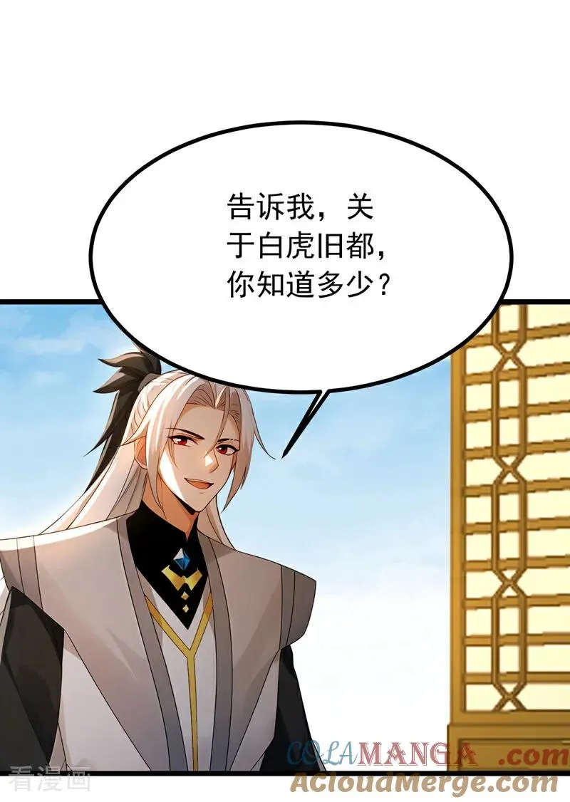 第160话 垂死挣扎 第27页