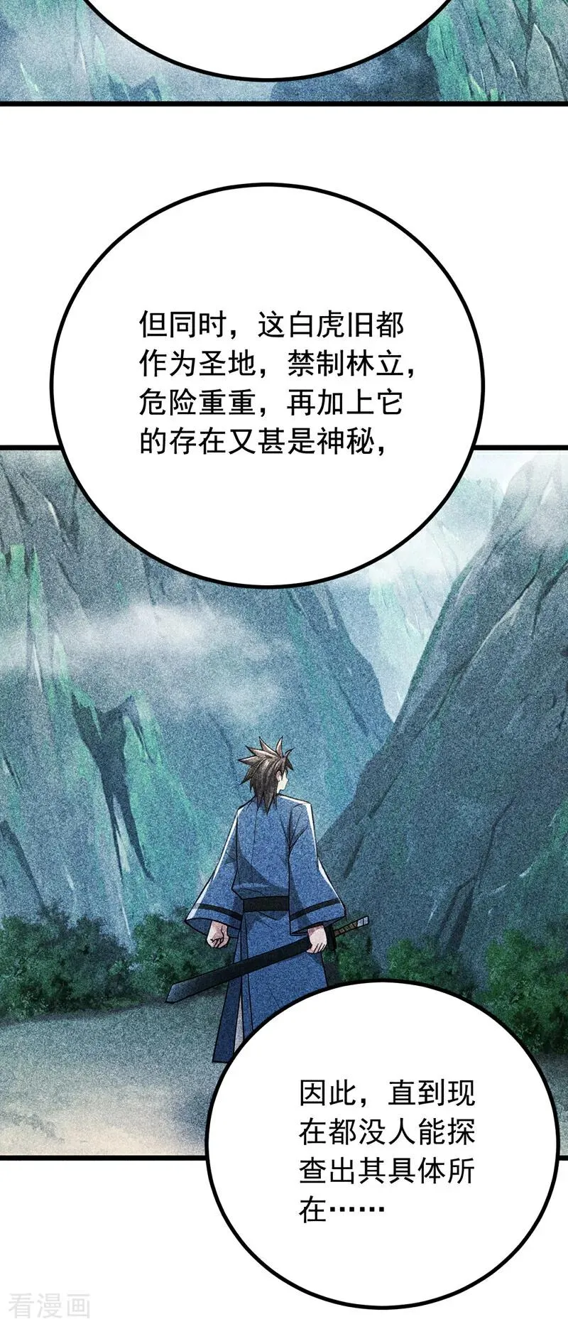第160话 垂死挣扎 第30页