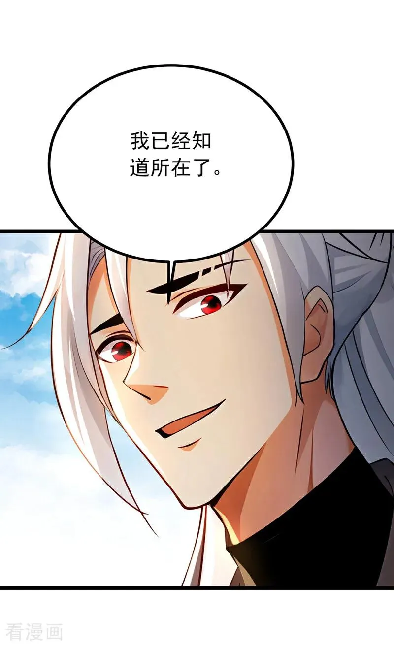 第160话 垂死挣扎 第32页