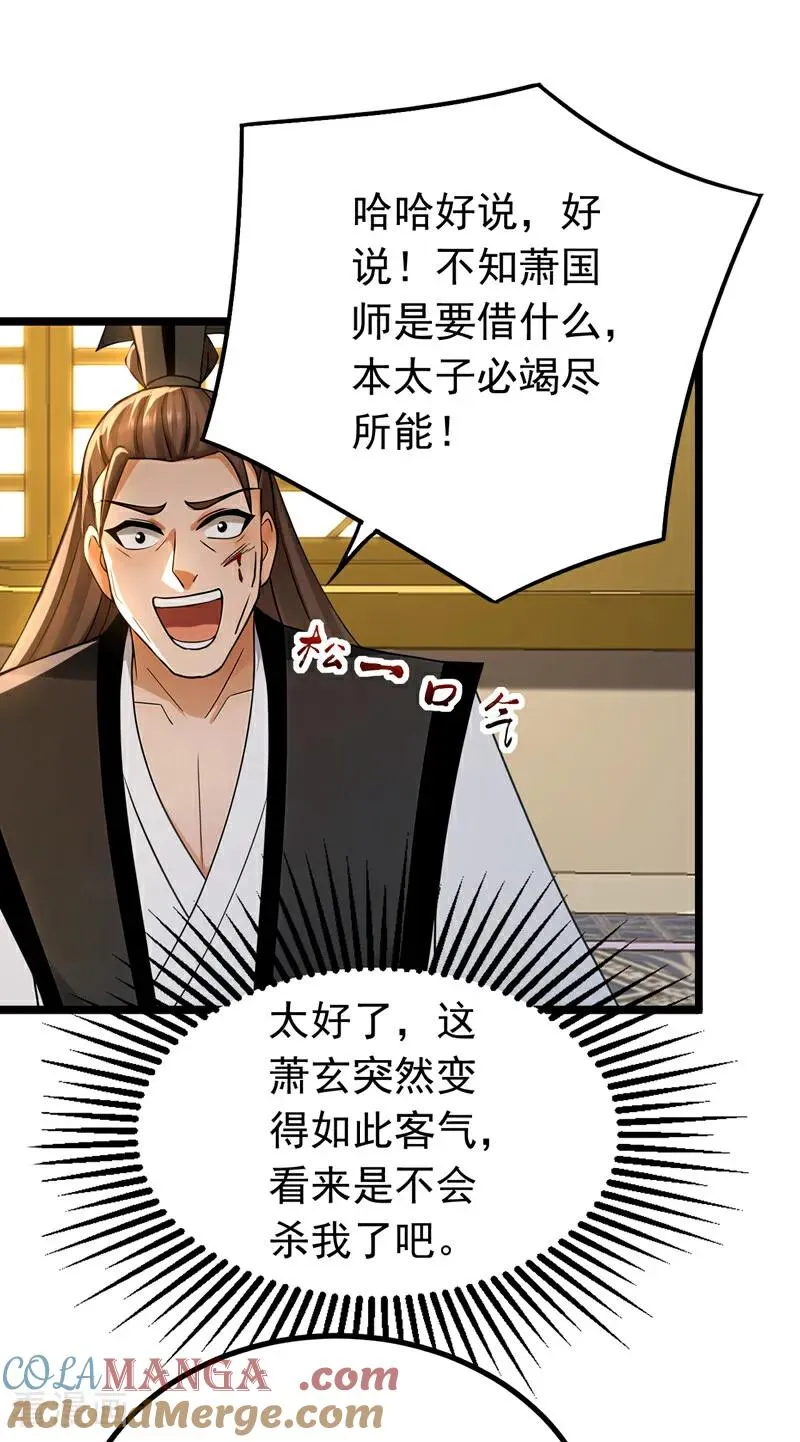 第160话 垂死挣扎 第35页