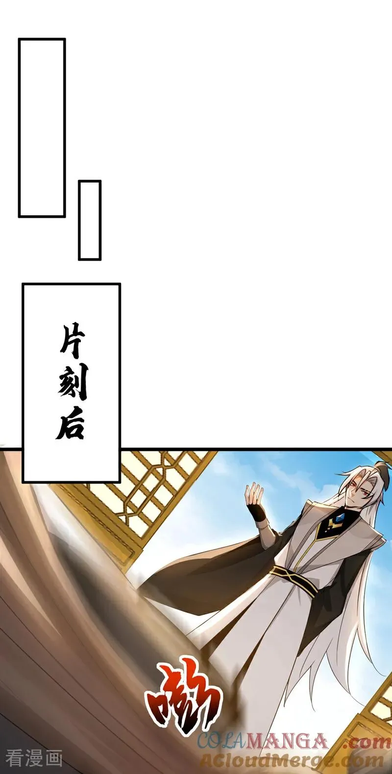 第161话 我的错觉？ 第7页