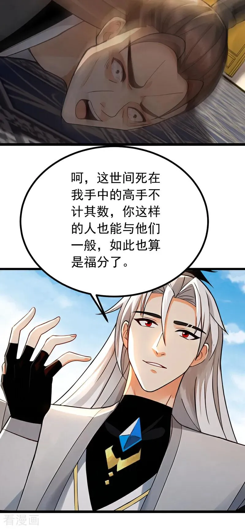 第161话 我的错觉？ 第8页