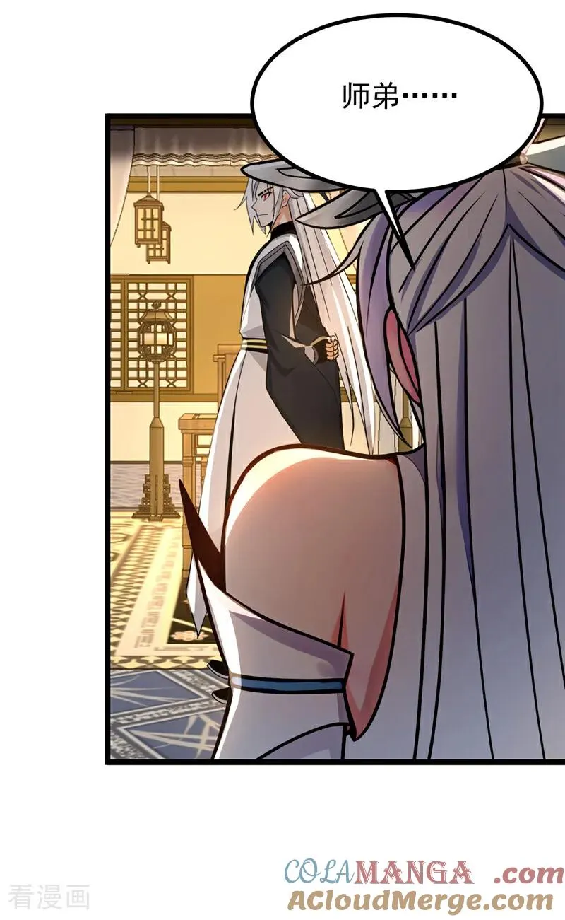 第161话 我的错觉？ 第9页
