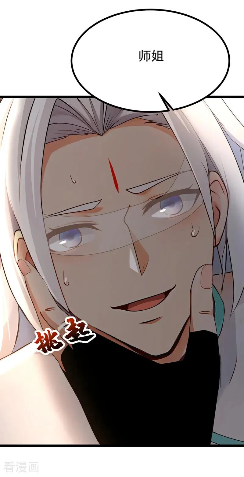 第161话 我的错觉？ 第12页