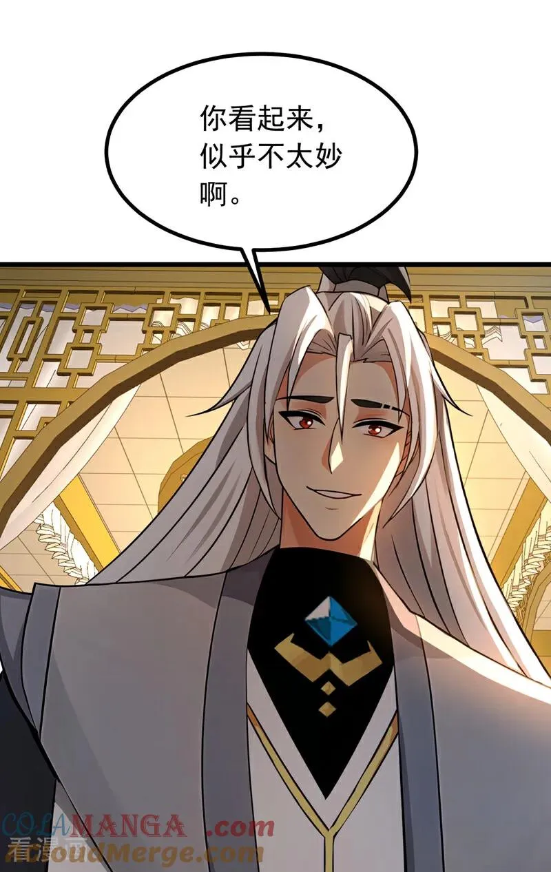 第161话 我的错觉？ 第13页