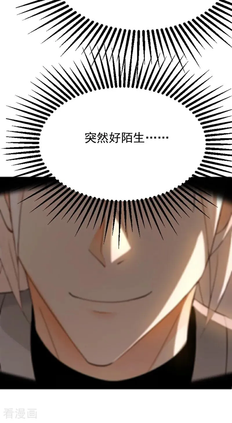 第161话 我的错觉？ 第16页