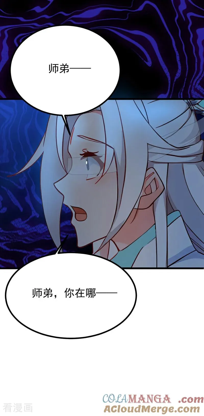 第161话 我的错觉？ 第21页