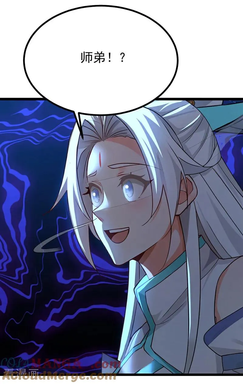 第161话 我的错觉？ 第23页