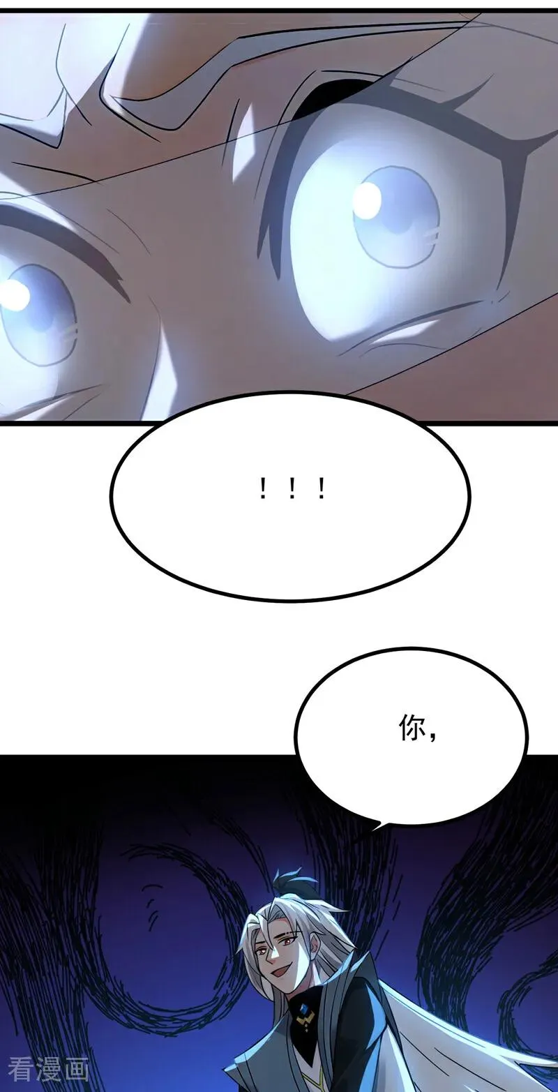 第161话 我的错觉？ 第24页