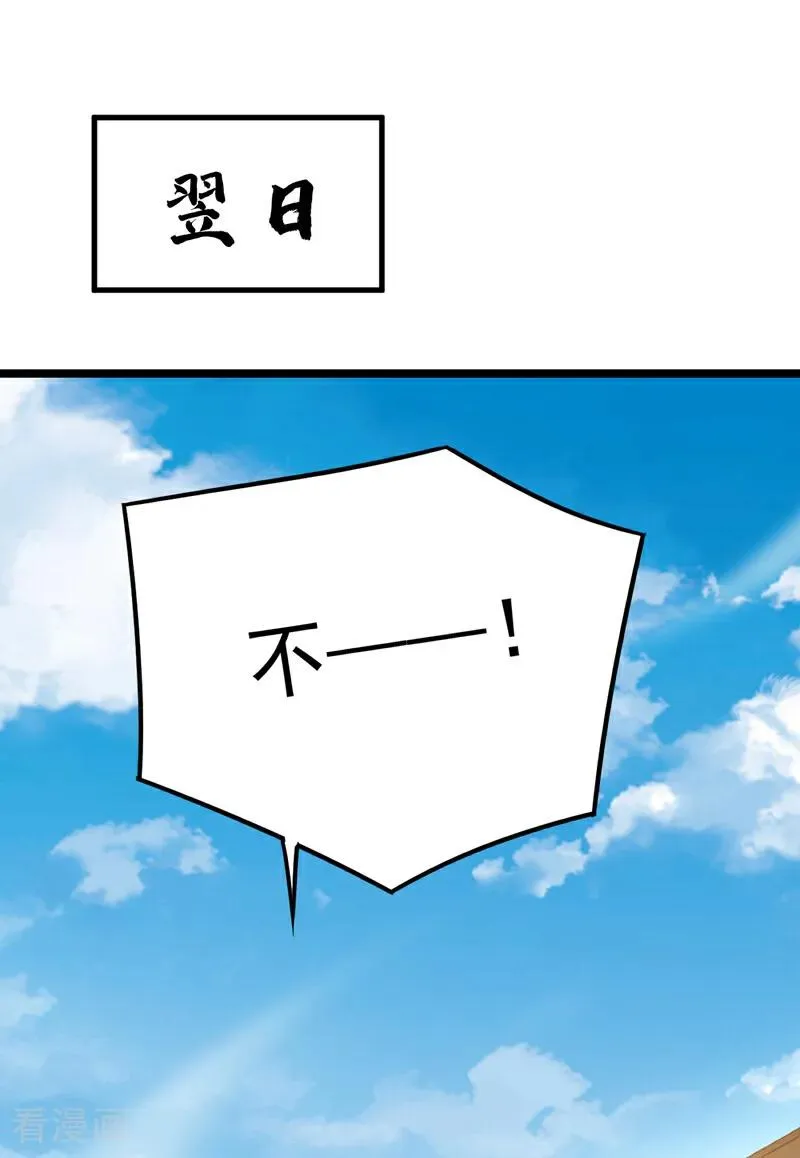 第161话 我的错觉？ 第26页