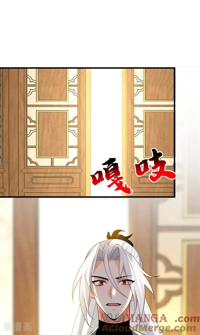 第161话 我的错觉？ 第29页