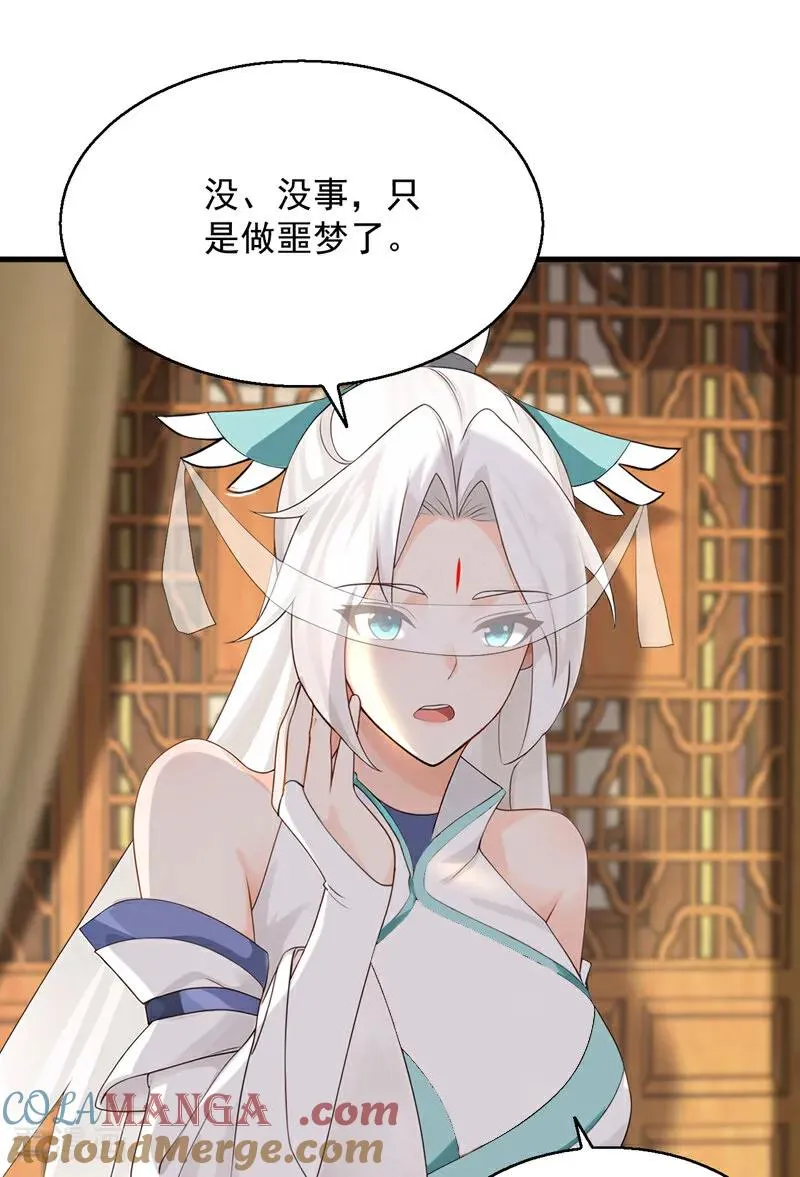 第161话 我的错觉？ 第31页