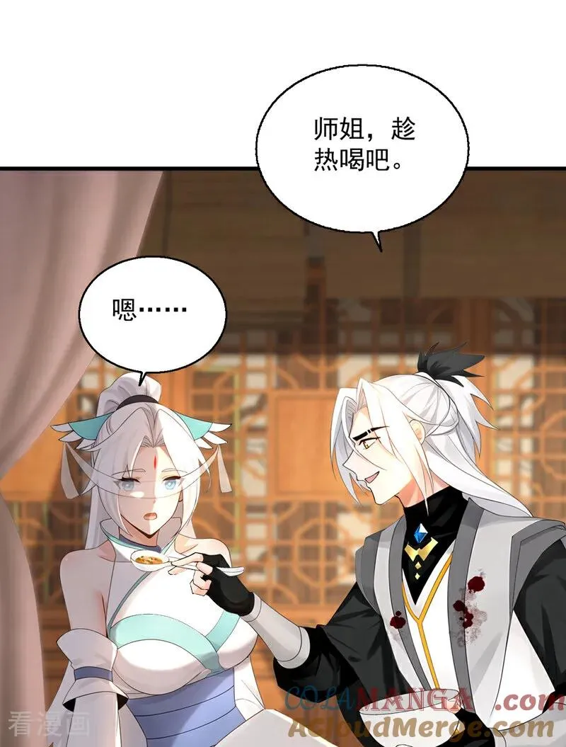 第161话 我的错觉？ 第35页