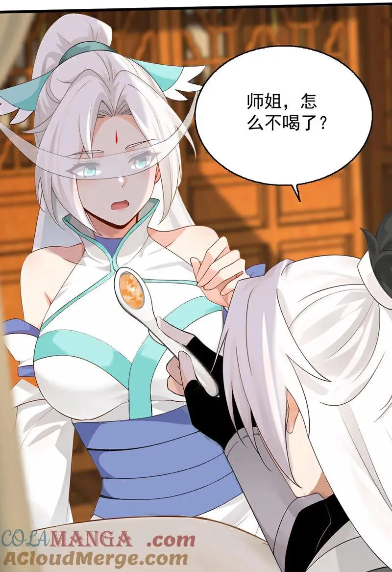 第162话 障眼法 第10页