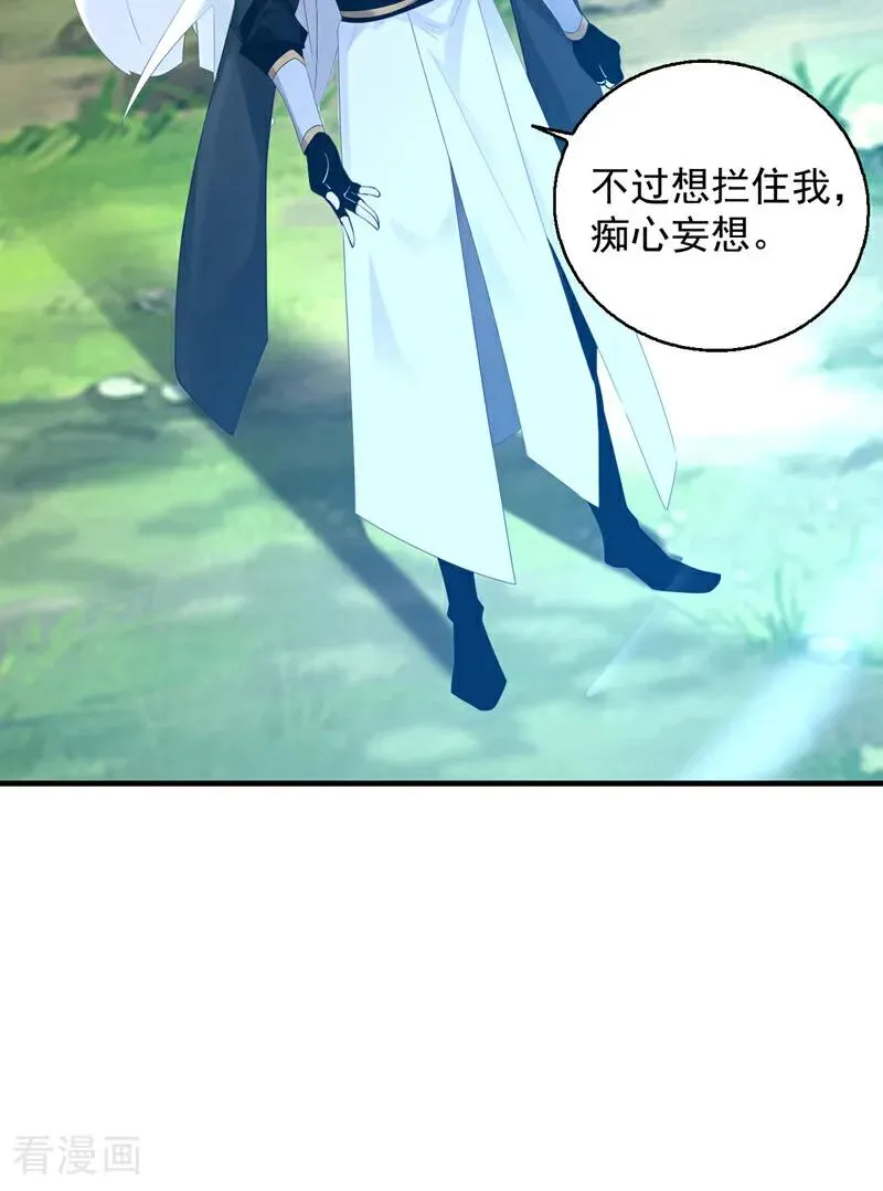 第162话 障眼法 第30页