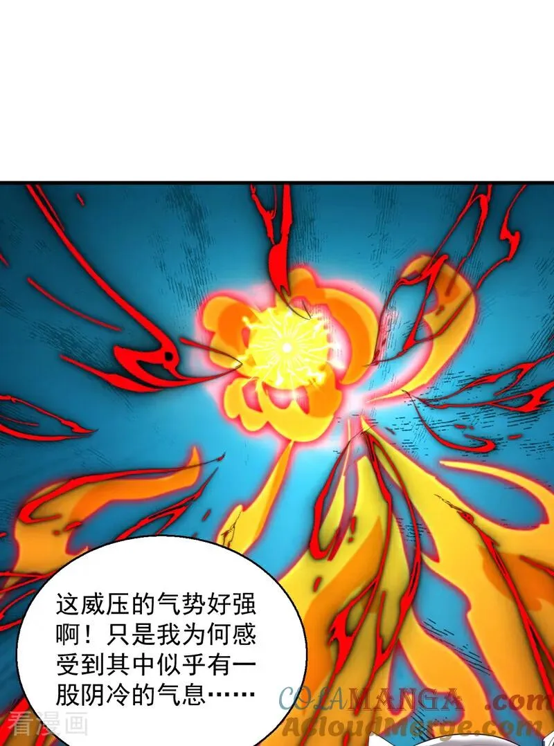第162话 障眼法 第34页