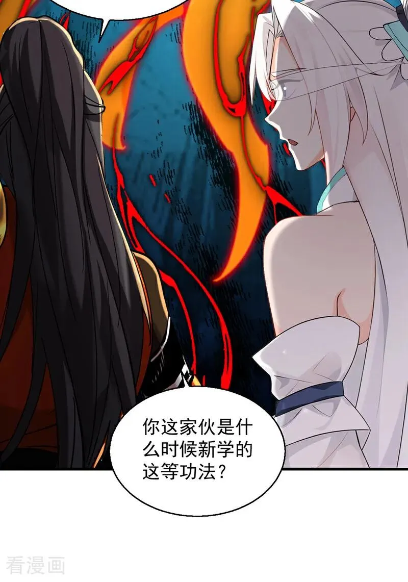 第162话 障眼法 第35页