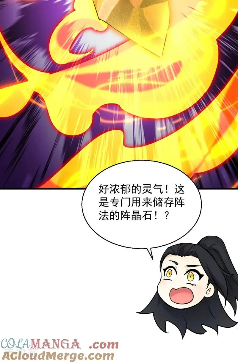 第162话 障眼法 第40页