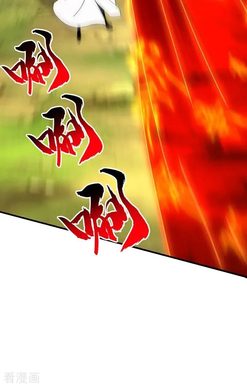 第162话 障眼法 第42页