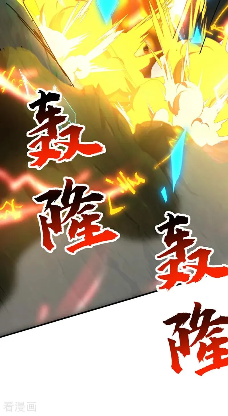 第162话 障眼法 第44页